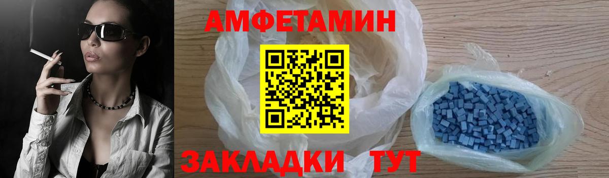 Amphetamine VHQ Анапа
