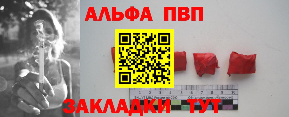 Анапа  A-PVP  Вход с VPN  A-PVP мука 