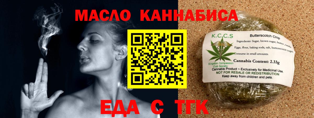 Canna-Cookies конопля  Вход с VPN  Анапа 