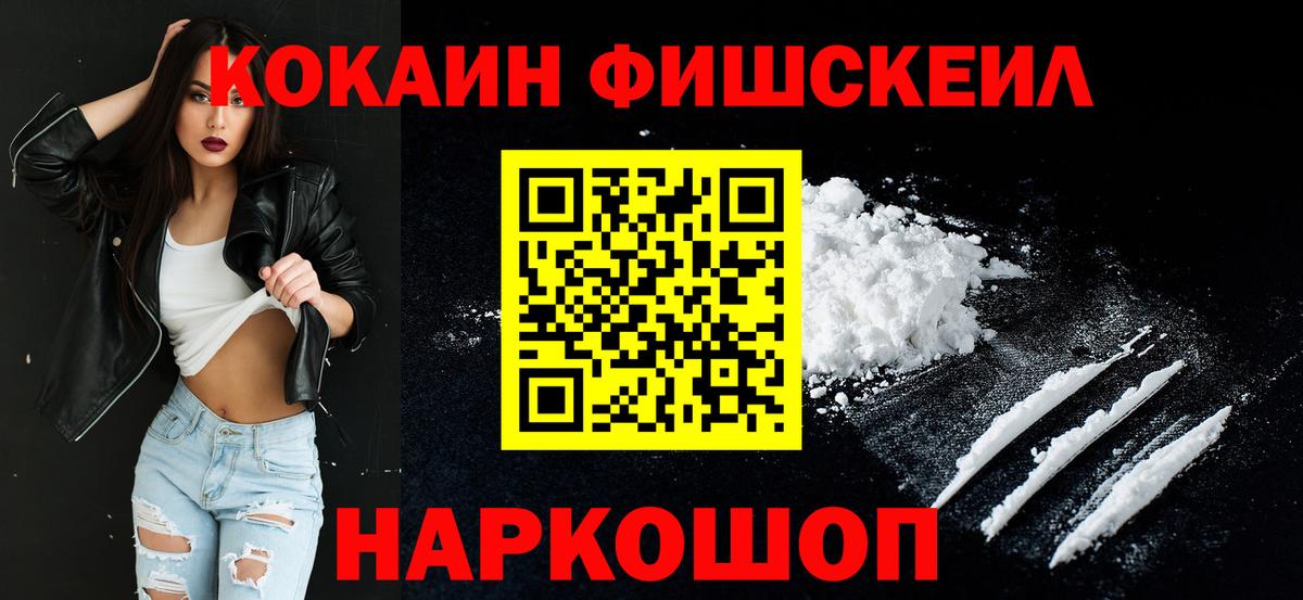 КОКАИН  Вход с VPN  Анапа  КОКАИН Перу 