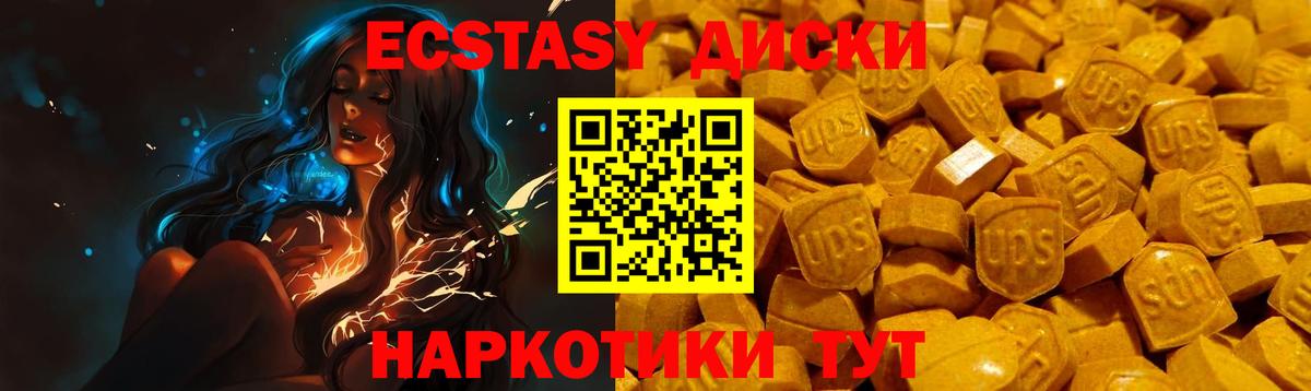 Ecstasy Cube  Вход с VPN  ЭКСТАЗИ  Анапа  ЭКСТАЗИ mix 