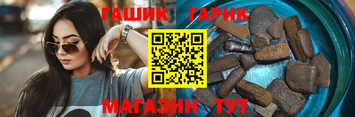 ГАШ убойный Анапа