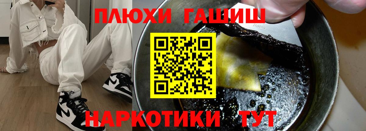 ГАШИШ гарик  Вход с VPN  хочу наркоту  Анапа 