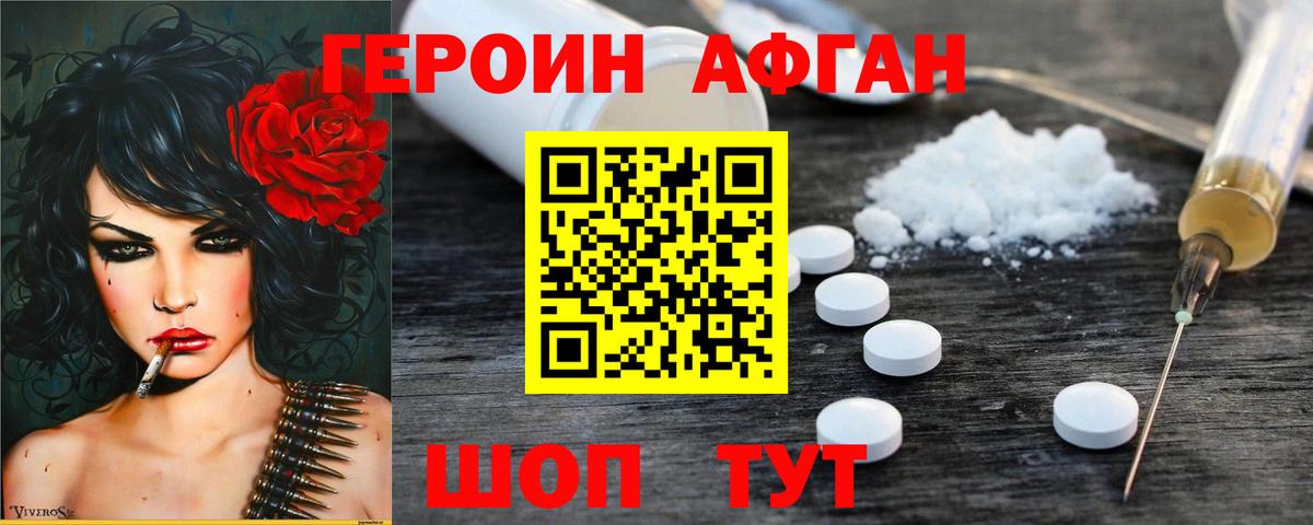 ГЕРОИН VHQ  Вход с VPN  Анапа 