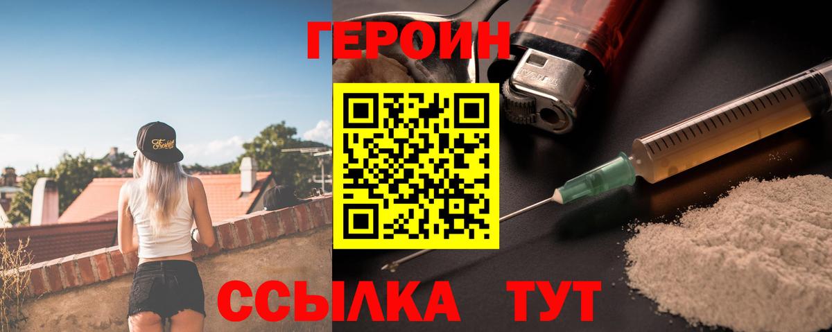 ГЕРОИН афганец Анапа