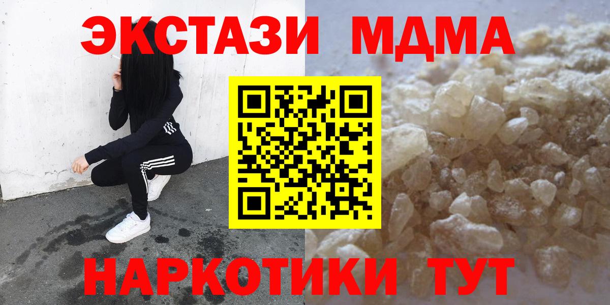 Анапа  MDMA VHQ  МДМА Molly  Вход с VPN 