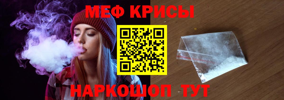 Мефедрон  Мефедрон  Вход с VPN  МЯУ-МЯУ мяу мяу  Анапа 