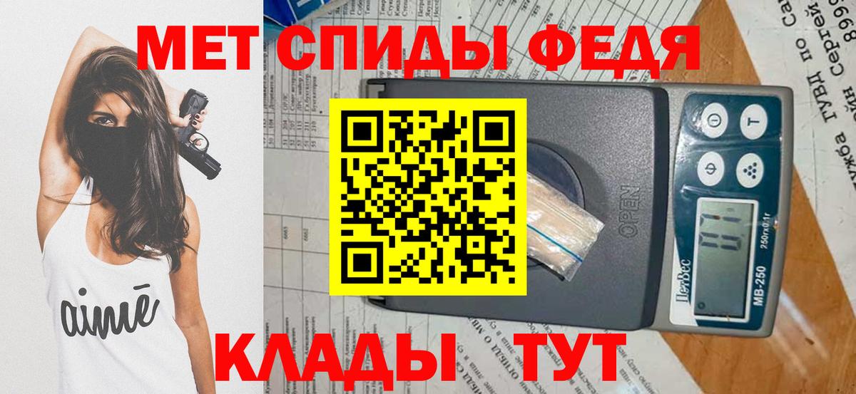 МЕТАМФЕТАМИН Декстрометамфетамин 99.9% Анапа