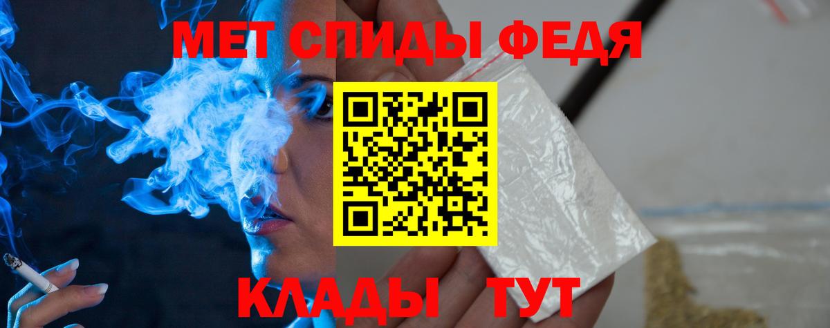 МЕТАМФЕТАМИН мет  МЕТАМФЕТАМИН мет  Вход с VPN  Анапа 