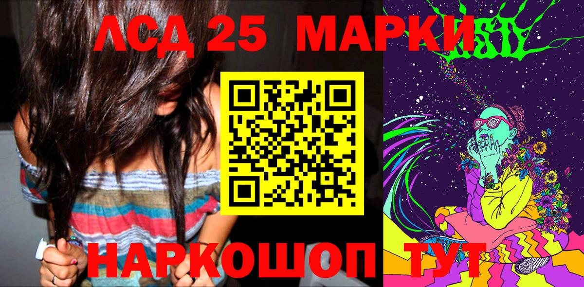 Анапа  Марки 25I-NBOMe  Вход с VPN  Марки NBOMe 1,8мг  Марки NBOMe 1,8мг 