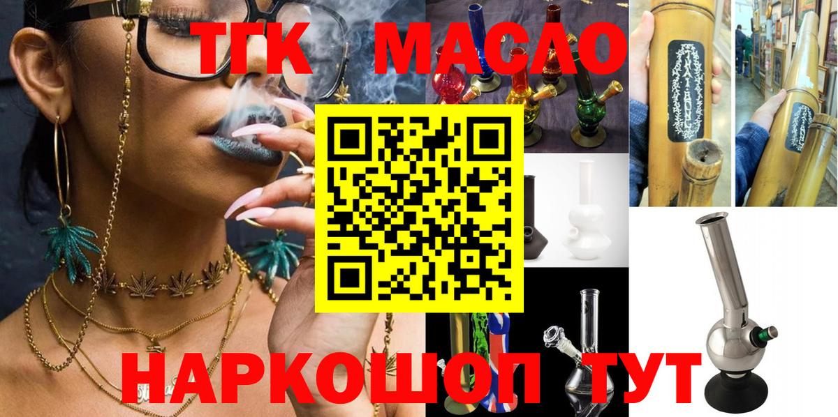 наркошоп  MEGA сайт  Анапа  ТГК THC oil  Вход с VPN 